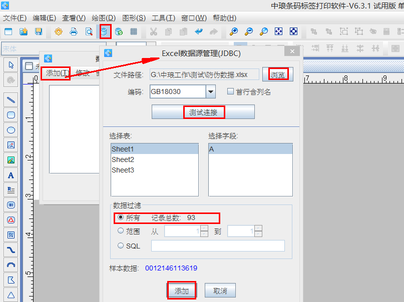 如何制作一物一码的防伪二维码