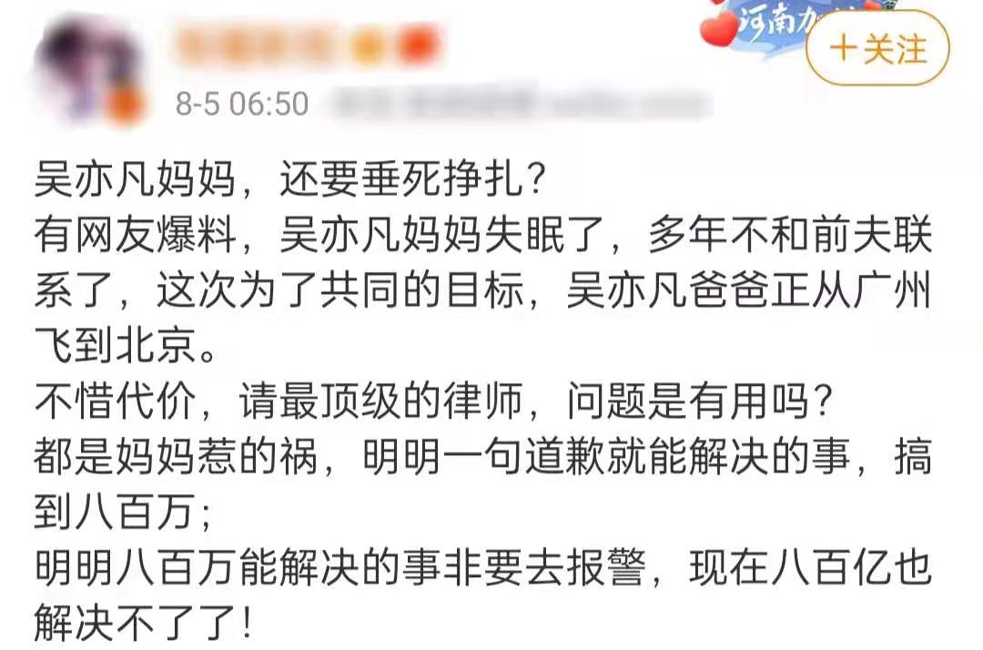 吴亦凡妈妈国内外到处求人找律师做“垂死挣扎”，都是妈妈惹的祸