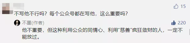 林生斌,真的被查了