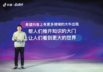 科普類抖音創作者“人類觀察所”兩年收獲粉絲770余萬個，主要創始人：抖音承載著我們創業的夢想