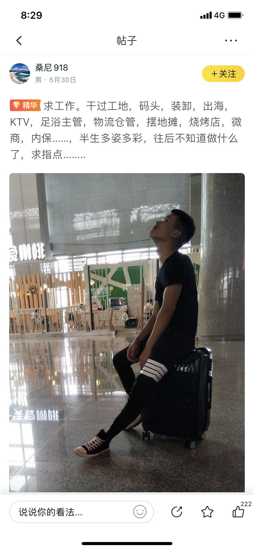 58同城上的失业者们，他们又该如何？