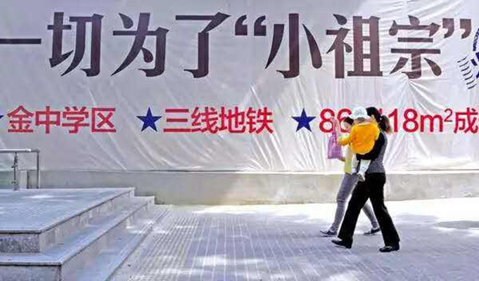 学区房财富密码：北京最早免费住楼房的他们，