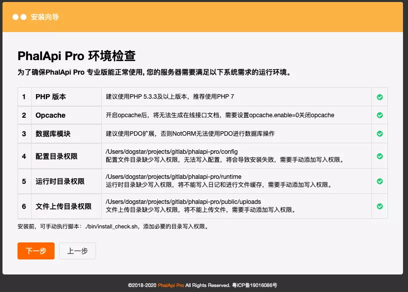 最快1天,搭建你的OpenAPI和开放平台