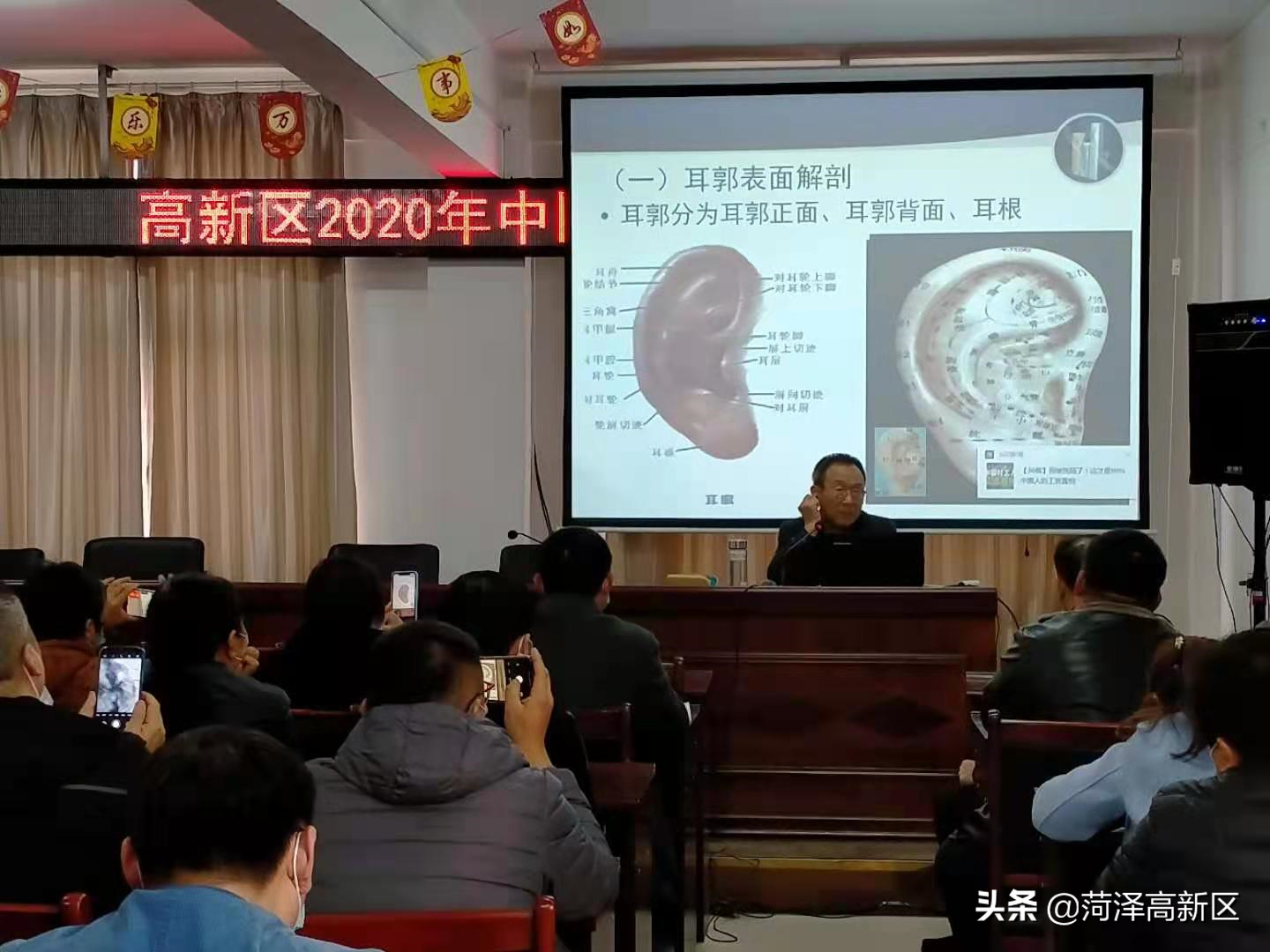 菏泽高新区举办2020年中医药适宜技术培训班
