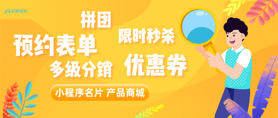 数字化时代的企业级销售，用智能名片提升业绩