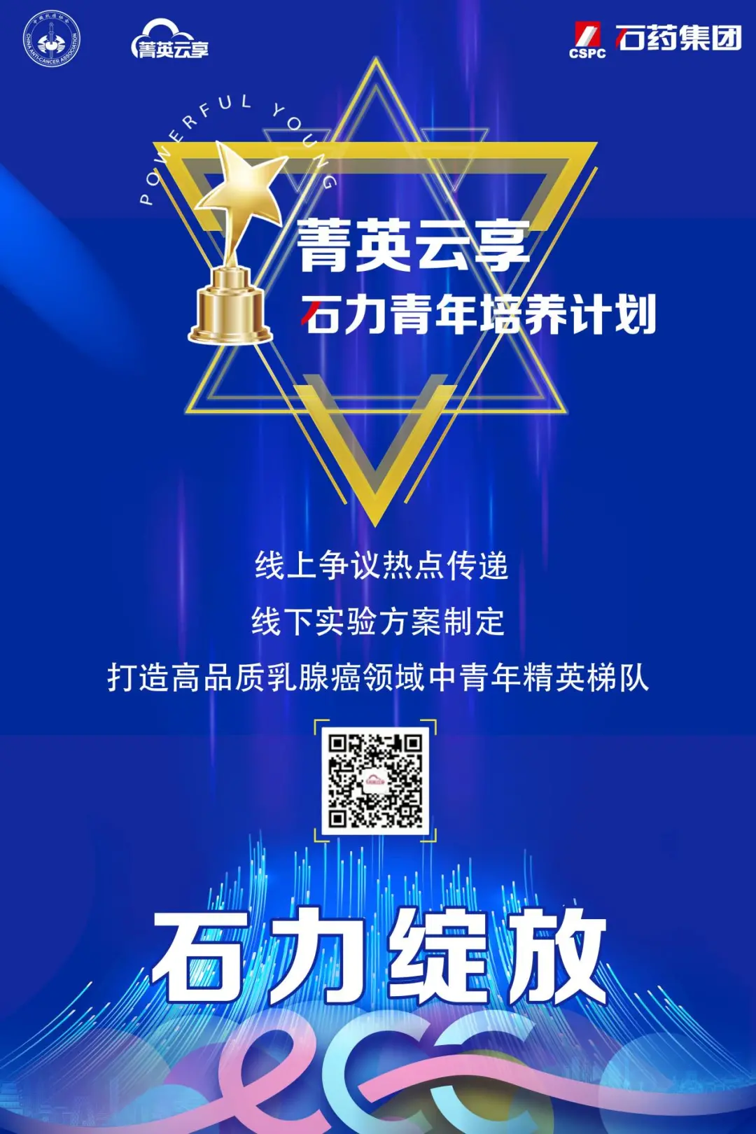 这个中青年医生培养计划上线啦