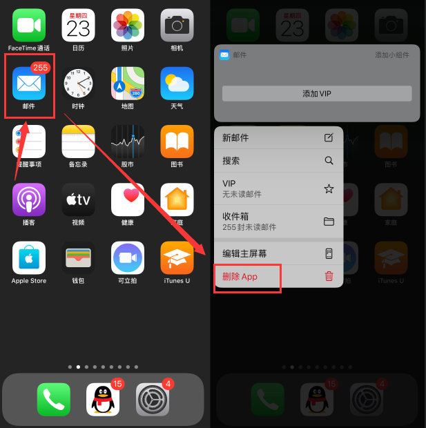 iOS 6 至 13.4.1 系统漏洞，特殊字符屏蔽掉方式 