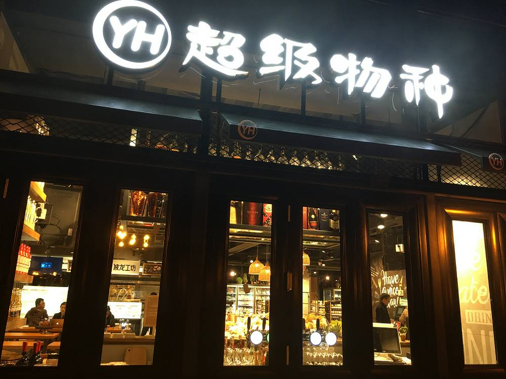 永辉董秘辞职的背后：沉默的刘强东，流泪的马化腾