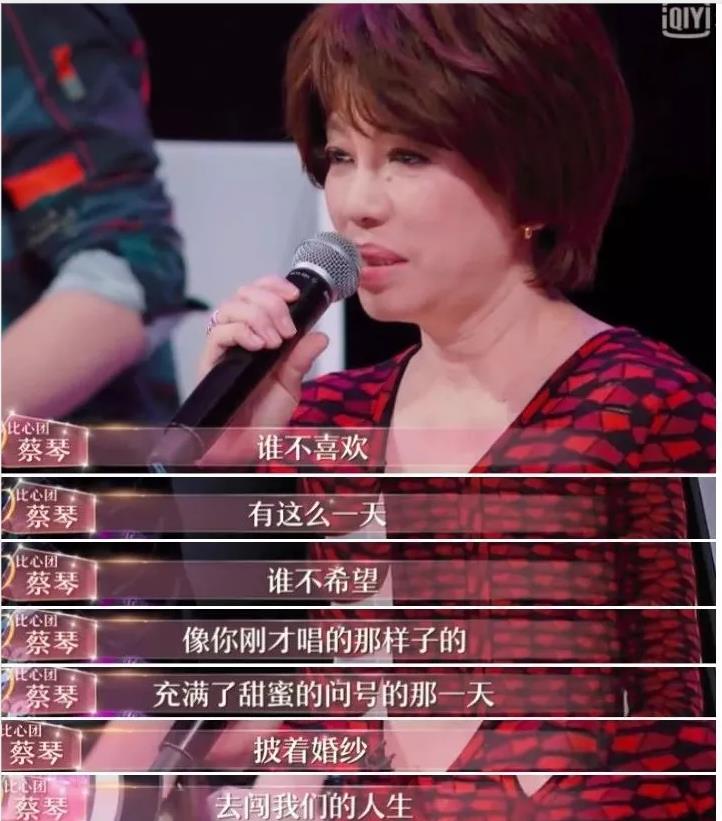 分手24年仍未释怀，蔡琴哽咽谈婚姻：女人最不该为不值得的人虚度