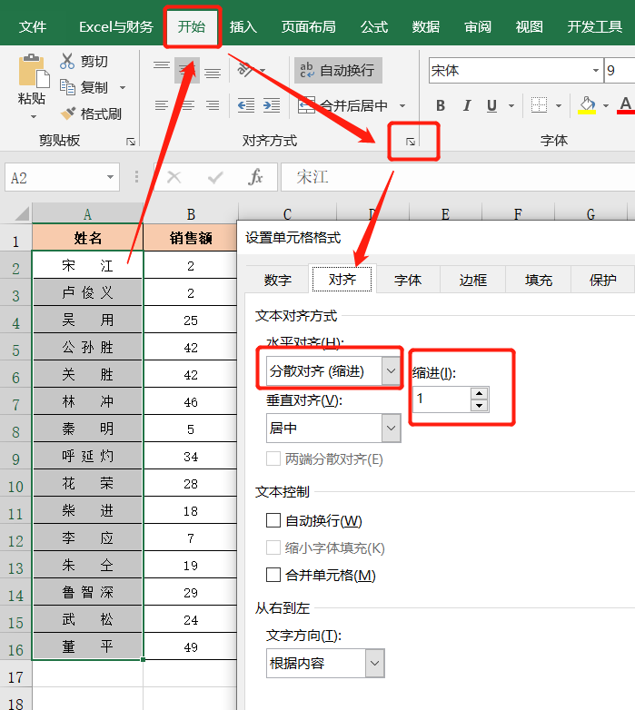 省时、省力，新手必备的8个Excel快捷小技巧