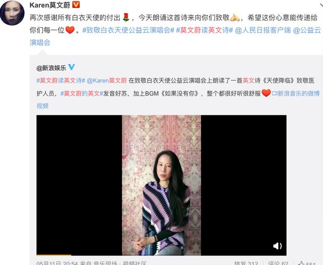 50岁莫文蔚朗诵英文诗致敬白衣天使，网友：不会中文吗？
