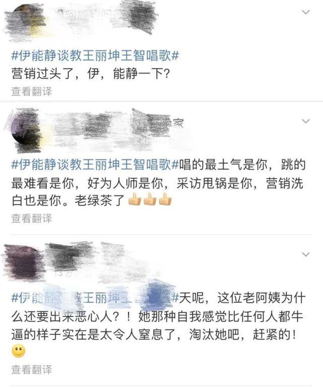 败好感！伊能静一夜之间惨遭口碑翻车，过度营