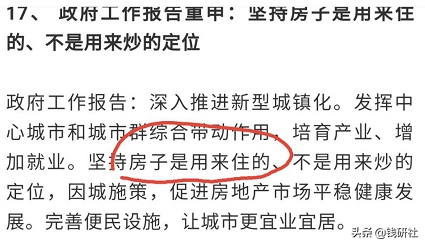 确定了！一文看懂新形势下的投资方向