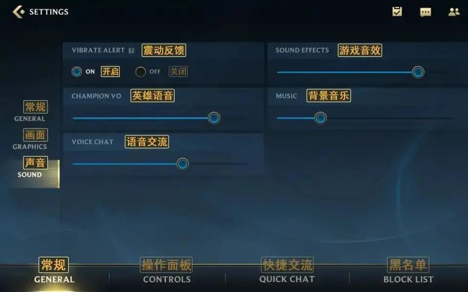 英雄联盟（LOL）手游！全局汉化版面（中文翻译），供参考