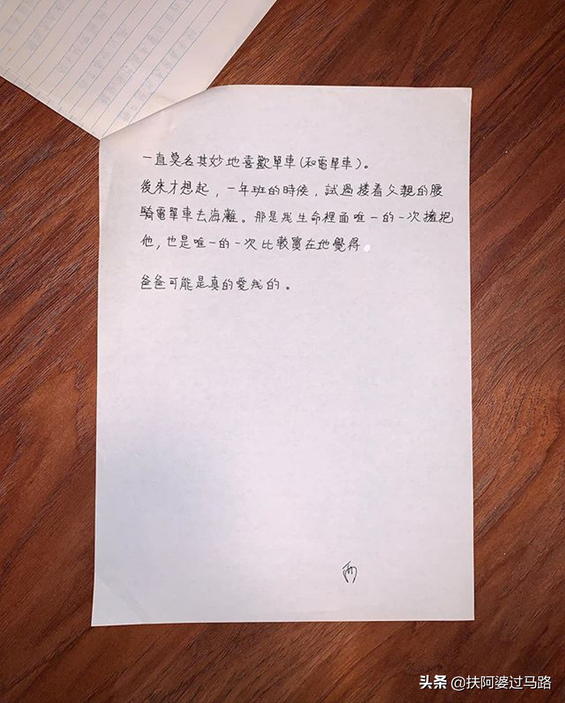 黄伟文公开《单车》手稿自爆为陈奕迅写十几年情书：比歌词还要长