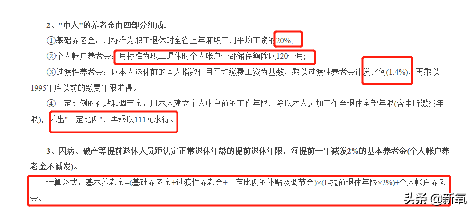 五险一金到底该怎么用？ 第10张