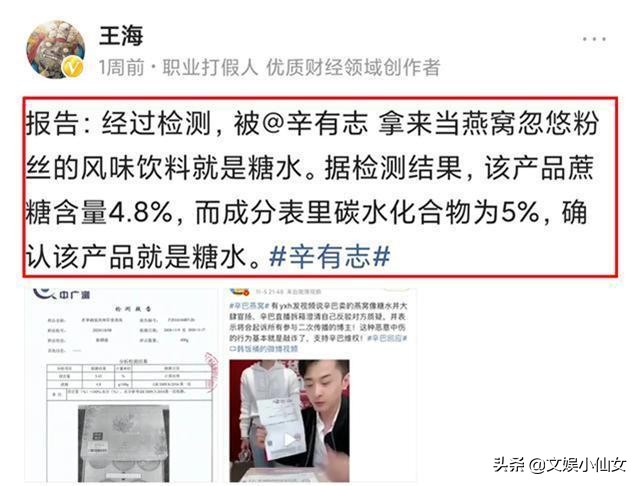 2020年度10大“翻车”盘点：那些大瓜里的“人设崩塌”事件