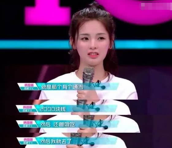 从餐厅服务员到顶流女明星，杨超越是如何一路