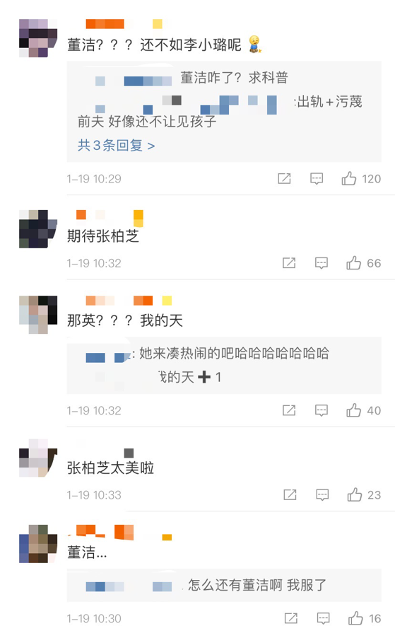 董洁官宣参加选秀惹争议，李小璐为此机会陪酒遭拒？境况大不同