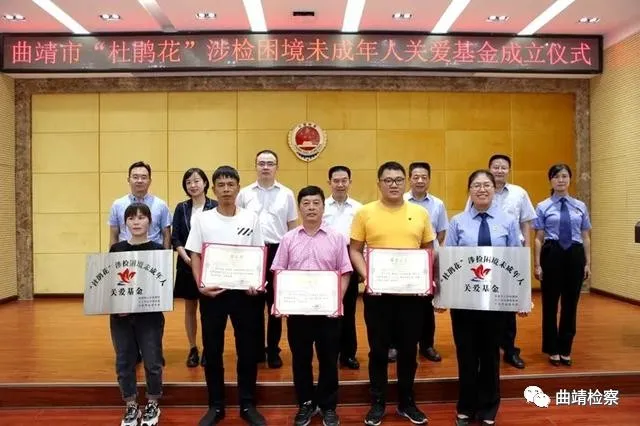 利剑出鞘除罪恶 春风化雨护人民— 曲靖市人民检察院“十三五”发展回眸