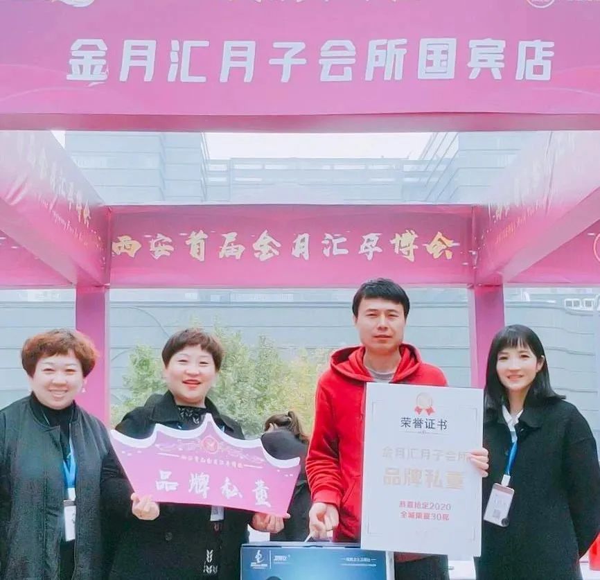 火爆全城｜热烈祝贺西安首届金月汇孕博会圆满成功
