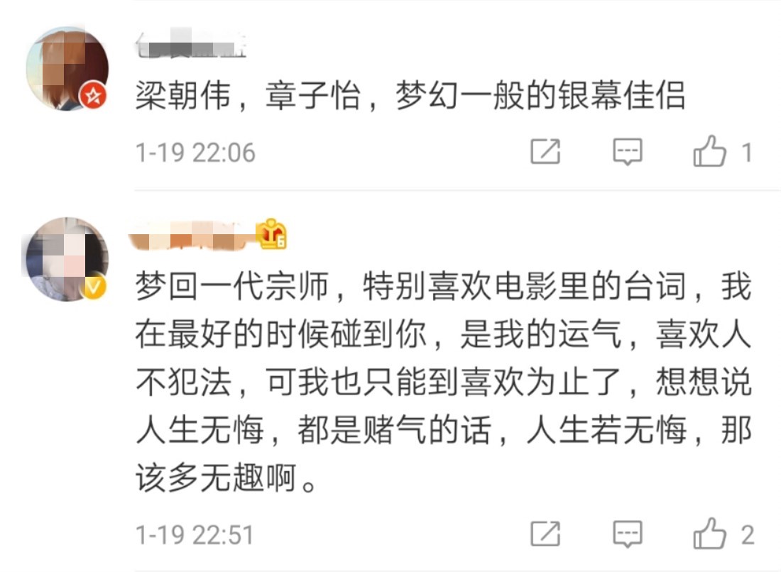 梁朝伟章子怡合体颁奖，影帝影后再次同框，掀起回忆杀