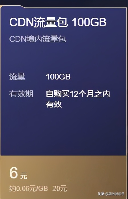 双十一全网CDN(网页内容分发提速)大盘点，阿里云产品看花眼