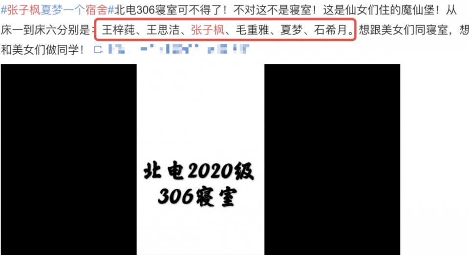 北京电影学院：张子枫同学合照颜值高,新舍友夏梦等名单曝光