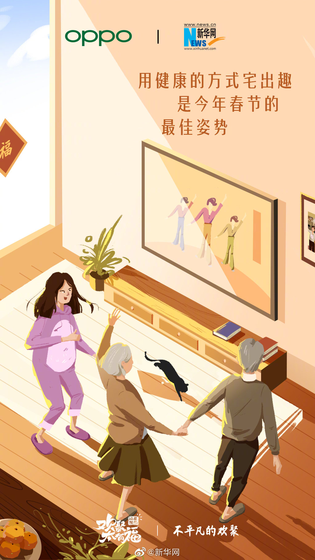 如何让受众主动传播？OPPO情感攻势打造爆款营销事件