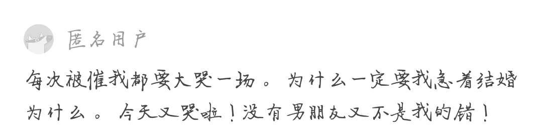 Spend the New Year come home to be urged marriage a kind of what kind of feeling be? Netizen: Be arranged obviously for nothing. . 