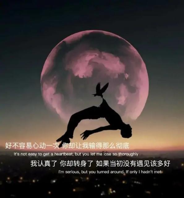 不再留恋的句子 表明从此不再见的句子图片