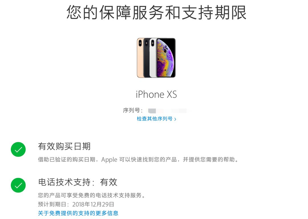 iPhone是否是正品，最全鉴别报告奉上！