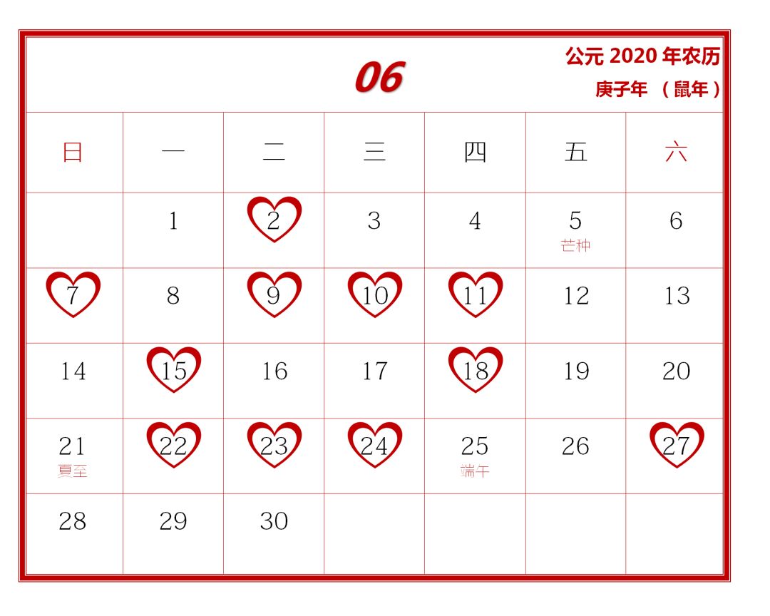2020年结婚吉日，“好”日子仅有39天在假期！领证结婚赶紧安排