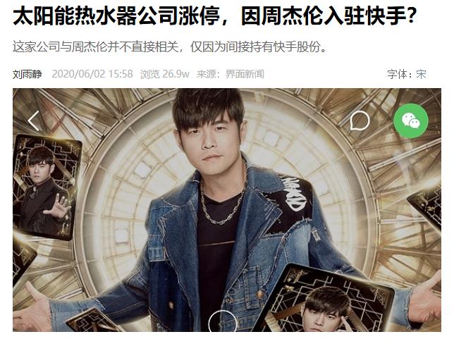 周杰伦，除了发新单曲，大部分人都不知道，他