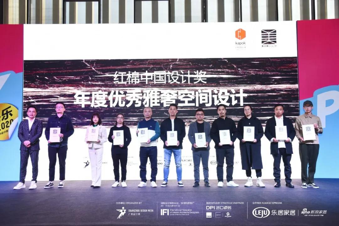 在線直播65W+！2020年最美雅奢空間設(shè)計獎盛大揭曉