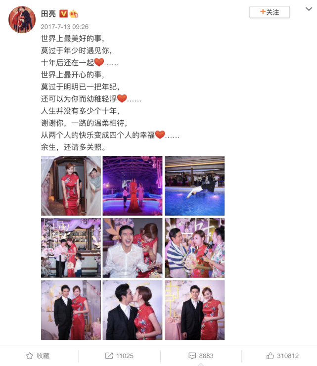 結(jié)婚14年兒女雙全還疑似三胎？終于知道田亮為什么不選郭晶晶了