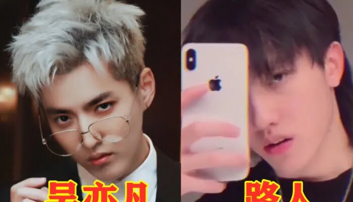 同是明星与路人撞脸，肖战鹿晗还好，看到吴亦