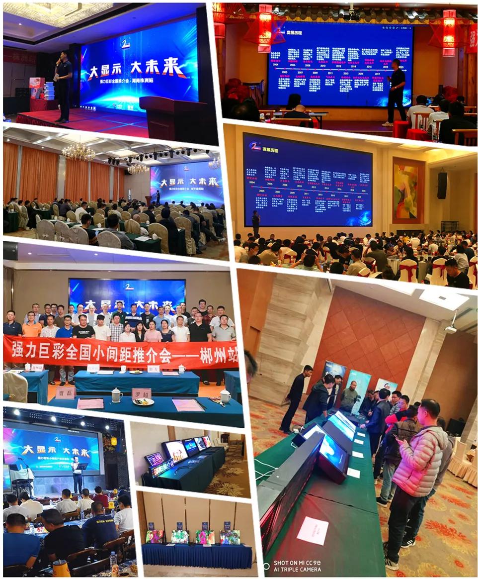 万众一心为普及，砥砺奋进铸辉煌！强力巨彩2020完美收官