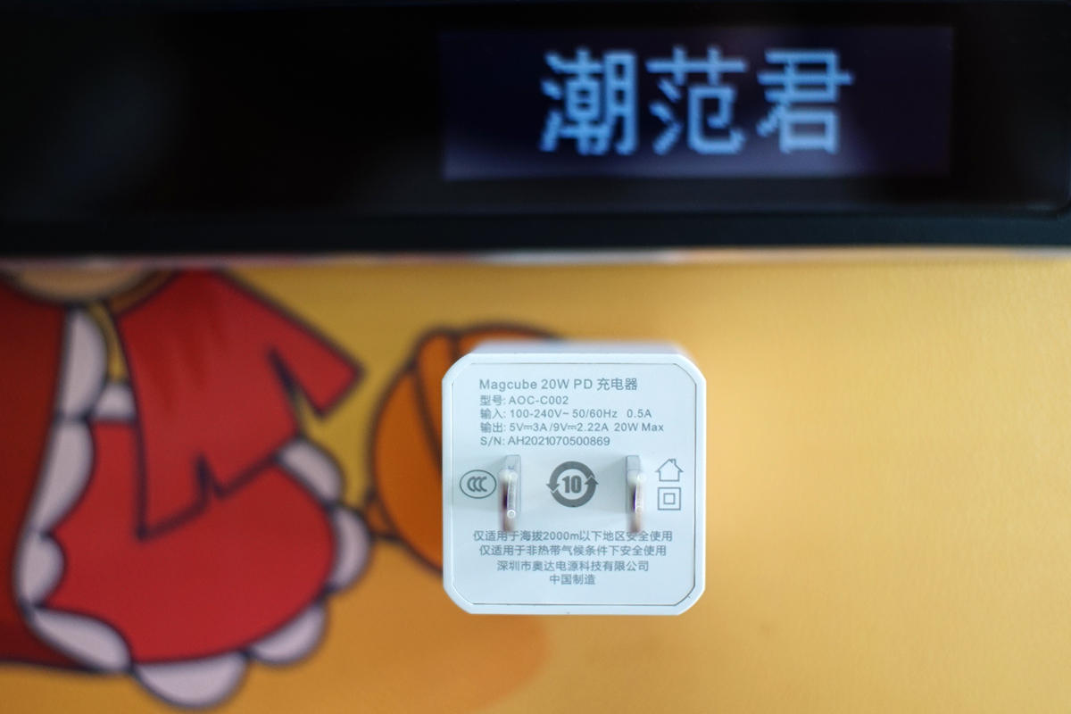 充电慢不能忍！Aohi magcube 20W充电器专为iPhone12设计
