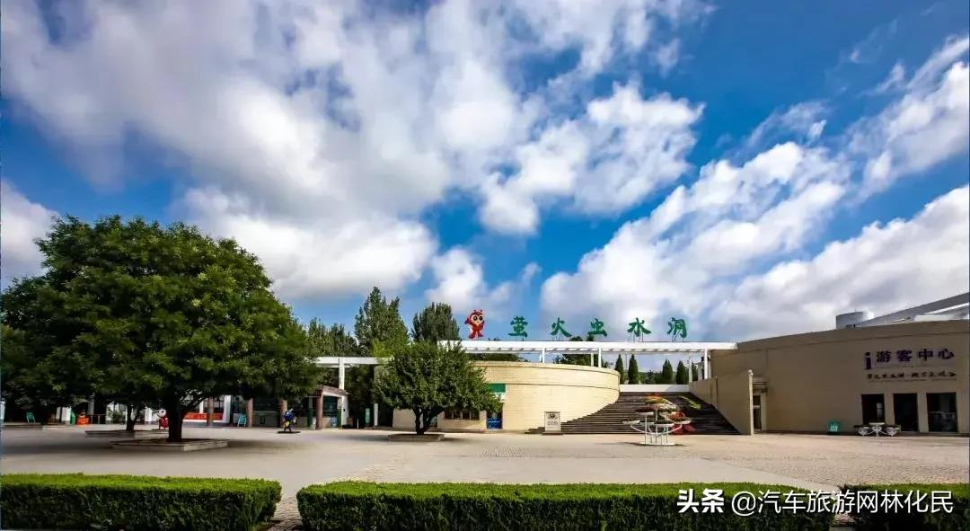 春游，一起来萤火虫水洞•地下大峡谷旅游区