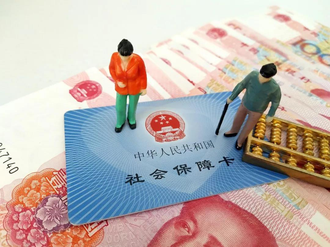 医保新规来了！是利是弊？解读对上班族和退休