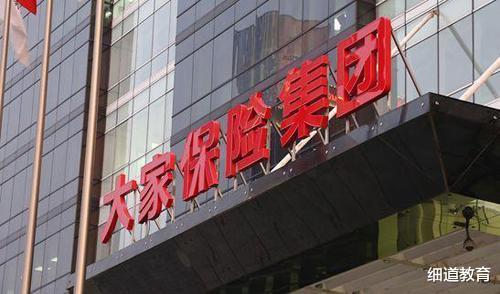 国内第3家保险公司破产，曾资金已达2万亿元，客户保单如何是好？