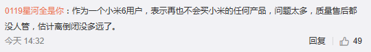 19999元！小米新手机价钱疯涨，网民：我还是踏踏实实买华为公司