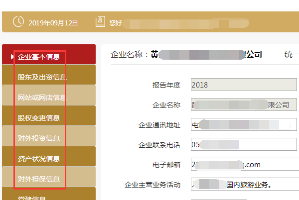 企业年报怎么在网上申报，流程是什么？