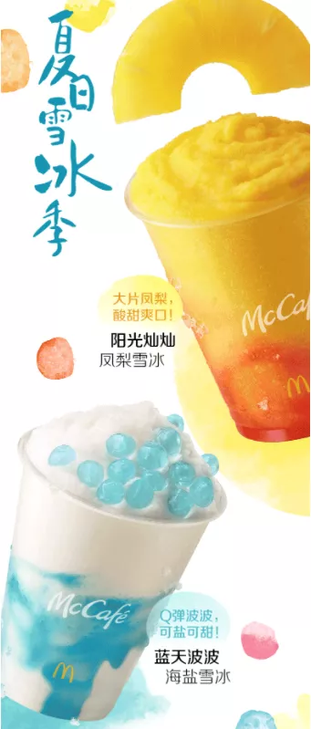 可以吸的雪糕！奥利奥开咖啡馆！饺子成资本新宠… | 一周热闻