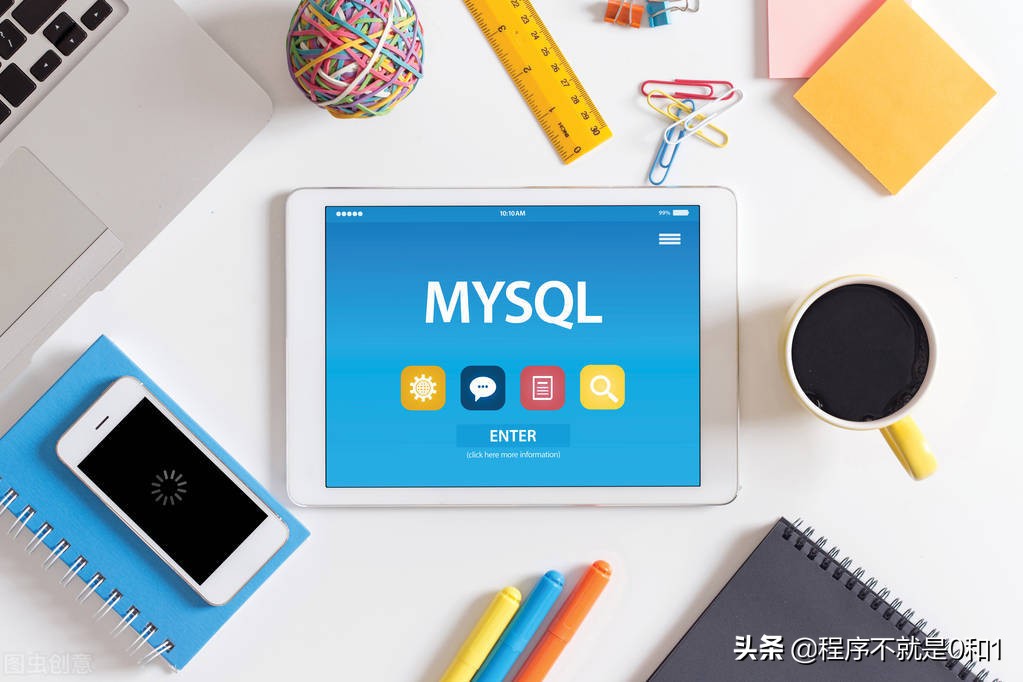 想MYSQL数据库运维高效，这些开发规范总结，参考着用