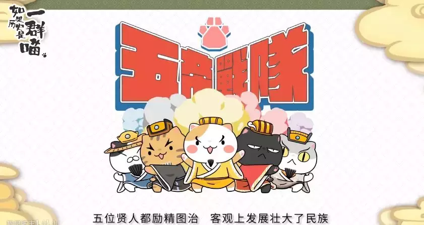 如果历史是一群喵,这么可爱全养了吧!
