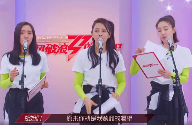 《姐姐》随堂测评：宁静气场太强，首场六个C位让人意外