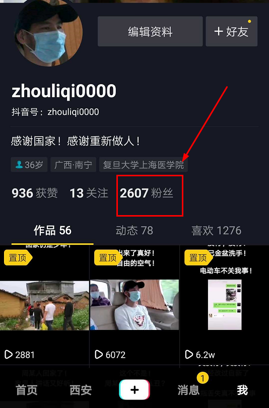 出狱即遭经纪公司疯抢，丑角走红的现状背后是