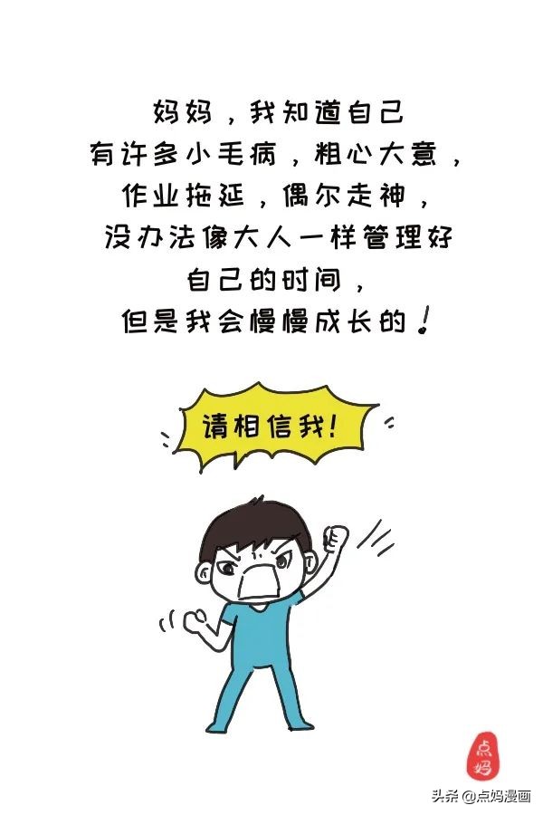 妈妈，是不是我不够好，就不值得被你爱？